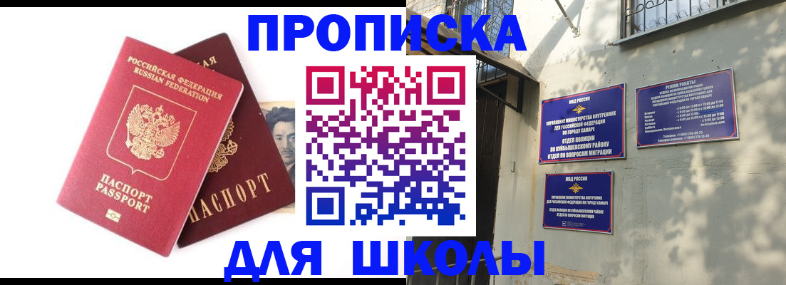 прописка регистрация в Бузулуке