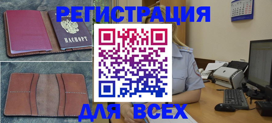 прописка от собственника в Бузулуке