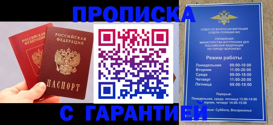 прописка паспорт в Бузулуке