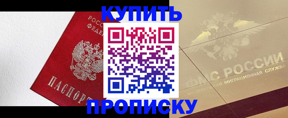 временная регистрация гарантия в Бузулуке